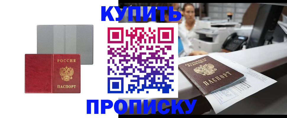 миграционный учет в Бородино