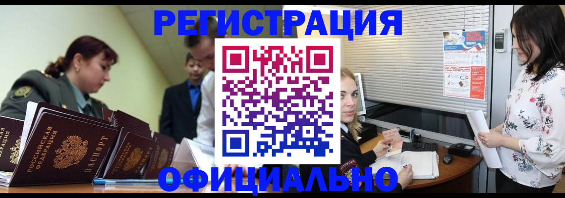 найти адрес прописки в Бородино